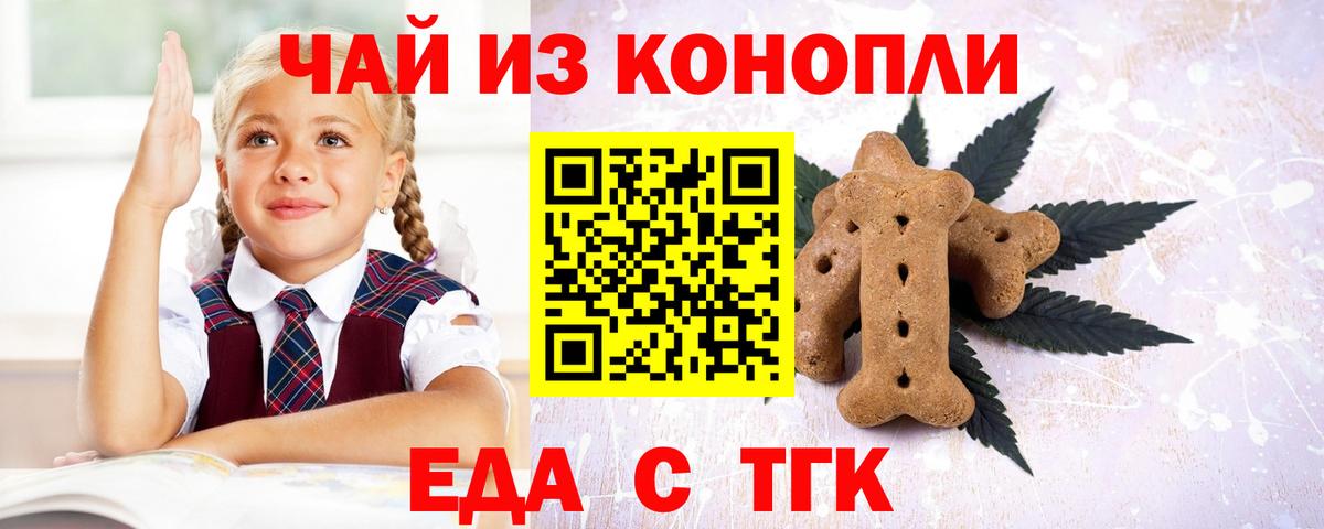 Canna-Cookies конопля  Вход с VPN  Ирбит 