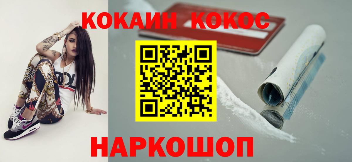 Кокаин Columbia Ирбит