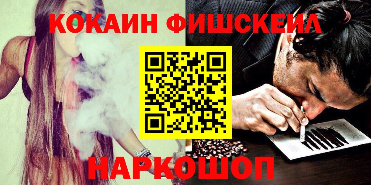 купить   Вход с VPN  Ирбит  Кокаин 97% 