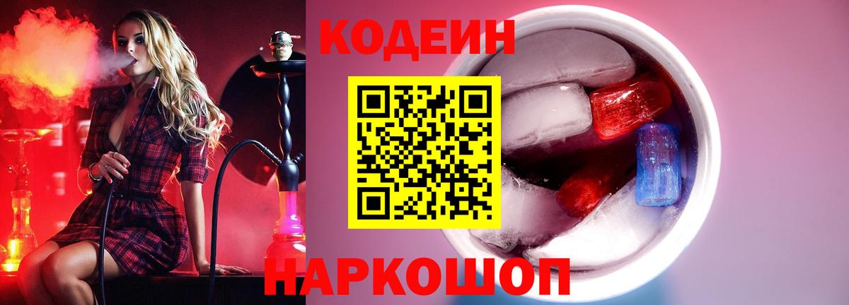 Ирбит  Codein напиток Lean (лин)  Вход с VPN  Codein напиток Lean (лин) 