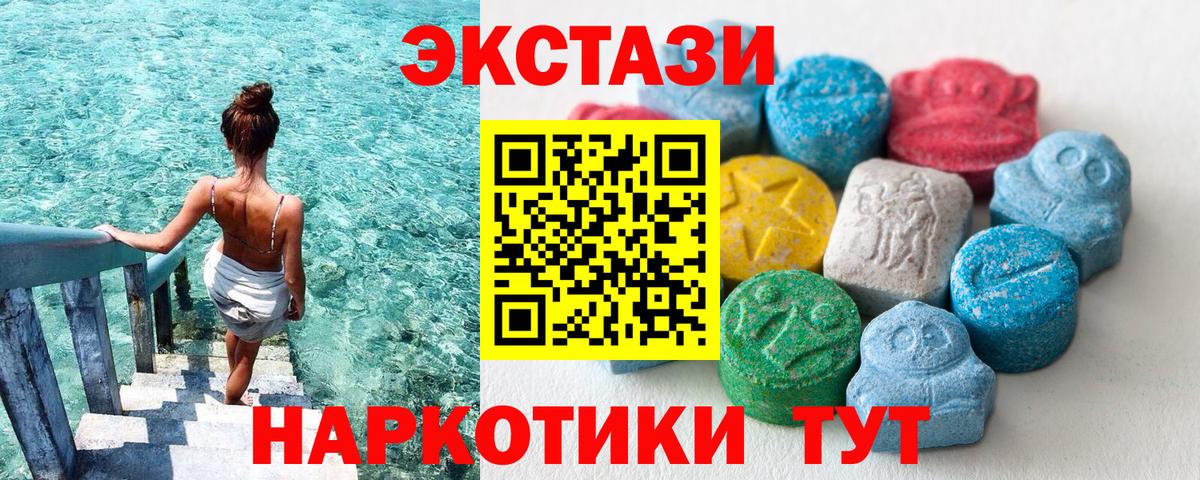 darknet как зайти  Ecstasy  Вход с VPN  Экстази 250 мг  Ecstasy 300 mg  Ирбит 