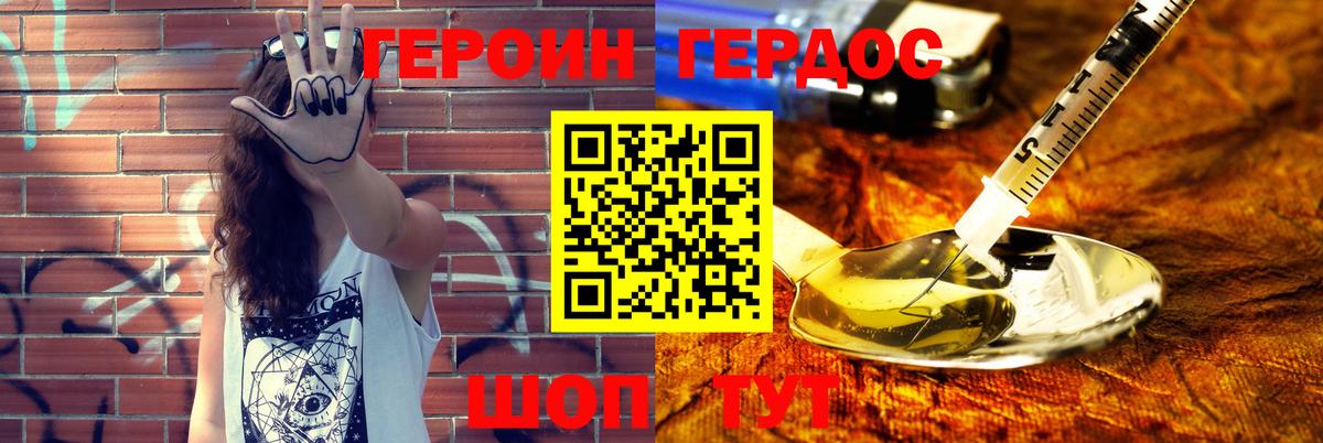 ГЕРОИН герыч Ирбит