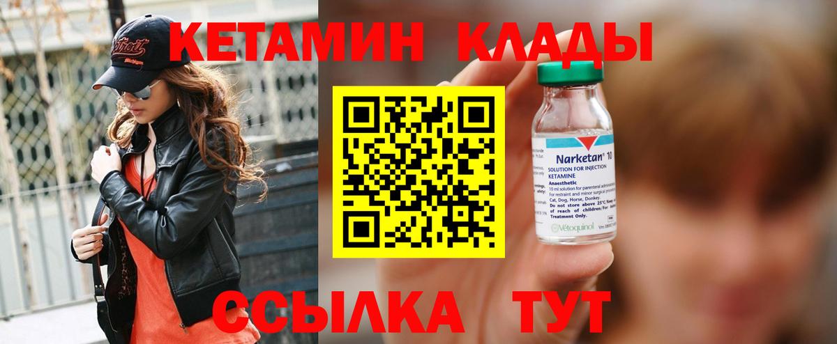Кетамин ketamine  Кетамин VHQ  гидра ссылка  Ирбит  Вход с VPN 