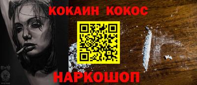 кокаин колумбия Ставрополь