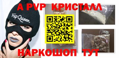 гашик Старая Купавна
