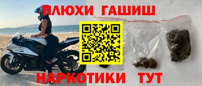 гашик Старая Купавна