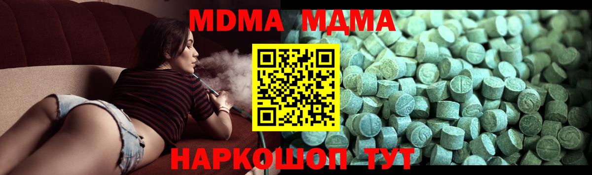 MDMA молли Ирбит