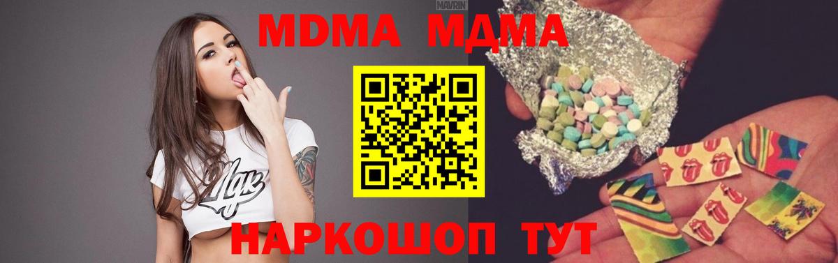 Ирбит  МДМА VHQ  МДМА  MDMA кристаллы  Вход с VPN 