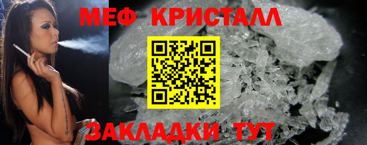 Меф кристаллы Ирбит