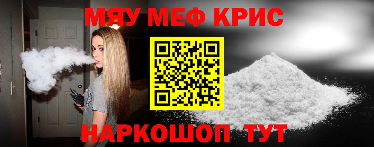 МЕФ мука  Меф  Ирбит  Вход с VPN  Мефедрон мука 