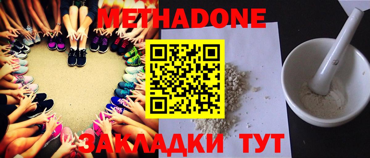 mega ONION  МЕТАДОН белоснежный  Вход с VPN  Метадон кристалл  Ирбит 
