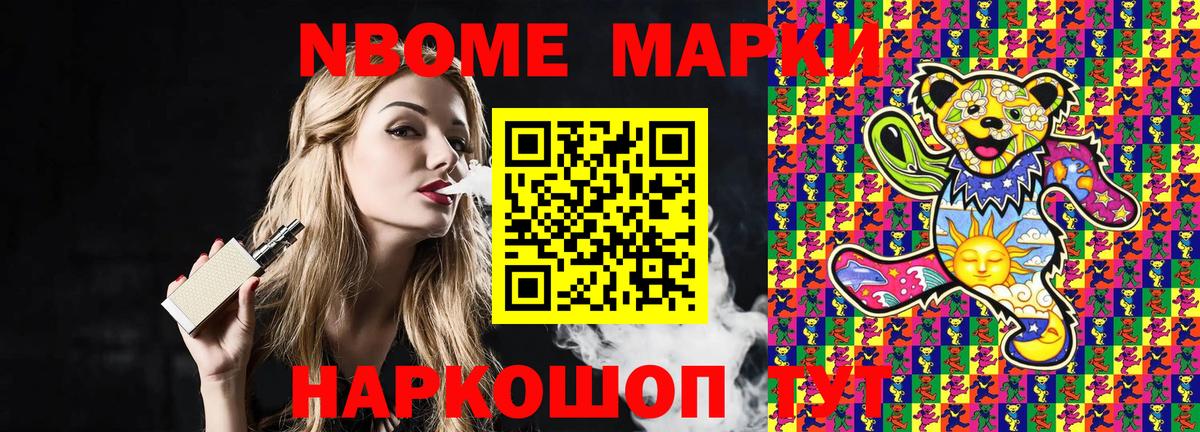 Ирбит  Марки N-bome  Вход с VPN  Марки NBOMe 1,8мг 
